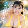 白石なぎさ 20歳 AVデビュー