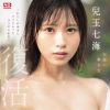 兒玉七海