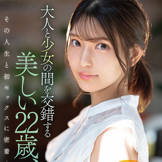 倉木華 AVデビュー